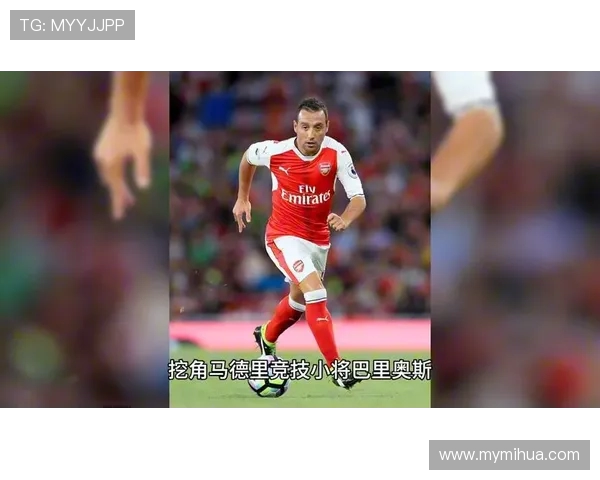 巴里奥斯:阿森纳的高效表现让我们感到极为失望 巴里奥斯:阿森纳的高效表现让我们感到极为失望